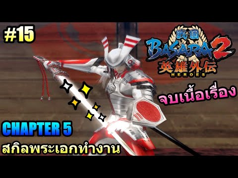 (GAME)EP.15SENGOKUBASARA2