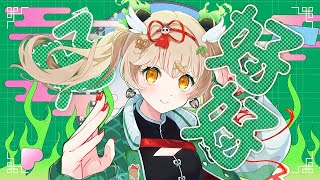 【オリジナルMV】ハオ / DECO*27 天絆ささは Cover 【 #歌ってみた 】