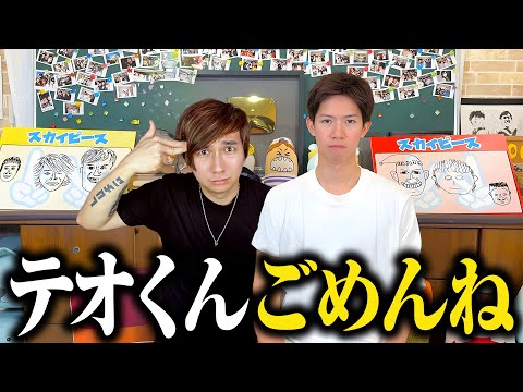 復帰したテオくんに謝罪します。