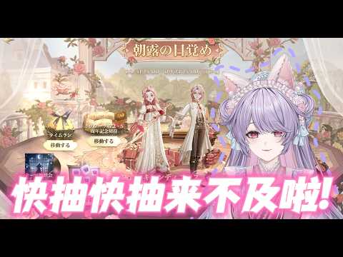 完蛋啦😭 快抽快抽還有一堆未完成任務💦【 ハリーポッター魔法の覚醒 | Harry Potter Magic Awakened】