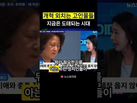 개혁 외치는 고인물들 지금은 도태되는 <strong>시대</strong>
