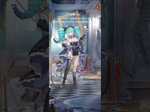 【放置少女】MRアバター孔明👋タップムービーCV小林沙苗(ｺﾊﾞﾔｼ ｻﾅｴ)（2025/10/10(金)実装）