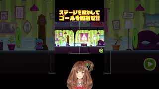 ステージを動かせるパズルゲーム！【Bring You Home】【stage7】