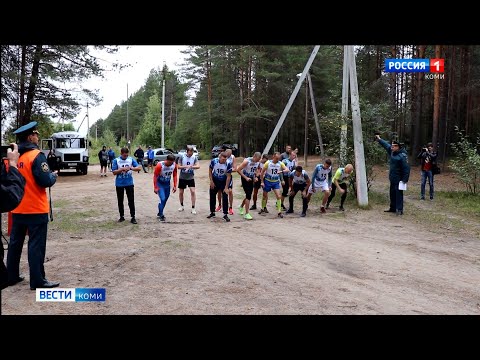 В Сыктывкаре стартовал Чемпионат по легкоатлетическому кроссу среди спасателей и пожарных