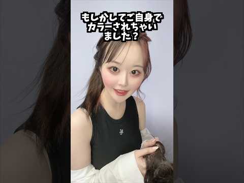 美容師に言われると萎えるやつ #shorts