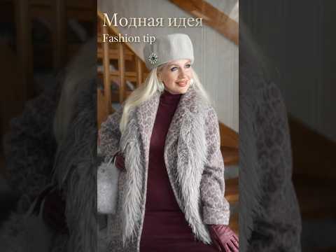 Креативный подход #fashionblog #модныйблог# креативныеидеи