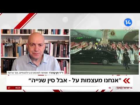 "ארה"ב מעצמת על? בינתיים": המבחן הענק של טראמפ במפגש הפסגה בסין