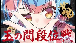 【#雀魂 】そろそろ昇段してもいいかな（フラグ）【かくきりこ】＃麻雀 #四麻段位戦