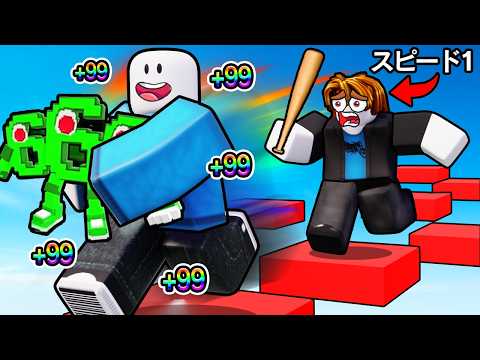 スピードを上げまくって伝説級のブレインロットを盗んでみたら...