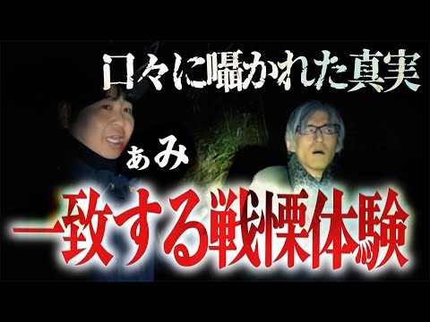 【現場怪談】現場で次々と襲いかかる怪異…!!「頭に張り付く冷たいもの」/ ぁみ【怪談ぁみ語】