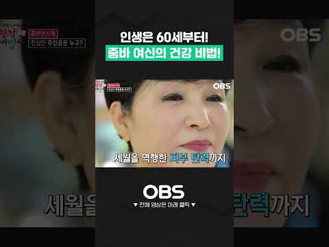 #쇼츠 #라이프 #건강비법 #건강비결 #건강유지 #건강식품 #호르몬 #비만 #질병 #<strong>회춘</strong>