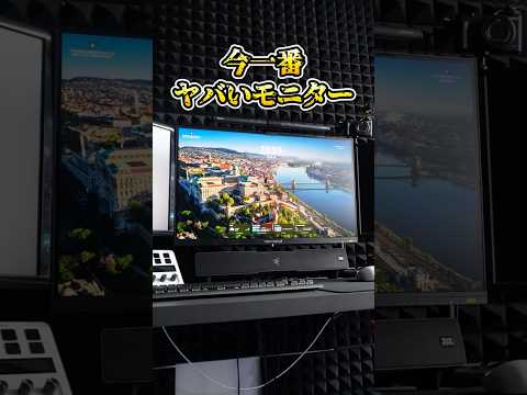 【知らないと損】このゲーミングモニターが最強な理由