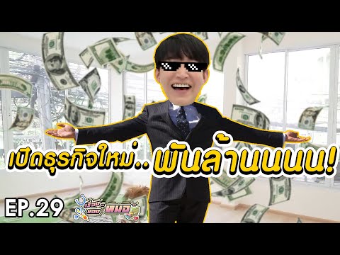 #เรื่องของหมอ-EP29-I-ทุ่มสุดตั #เรื่องของหมอ-EP29-I-ทุ่มสุดตั