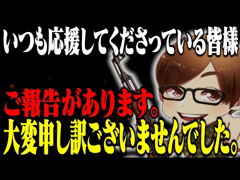 大変申し訳ございませんでした。【荒野行動】