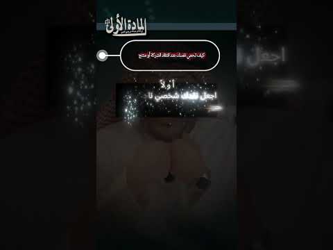 انتقاد المنتجات التجارية #قانون #يوتيوب #منتجات #المادة_الأولى #ترند