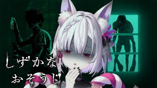 【#しずかなおそうじ】花王のおそうじ道具で掃除するホラーゲーム、クイックルワイパー愛用者視点。【 御景ツキ】