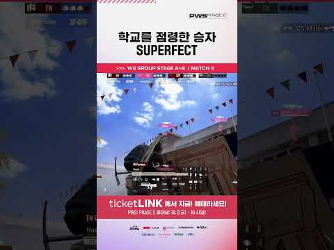 세 팀을 모두 제치고 학교를 점령한 승자 🏫 SUPERFECT