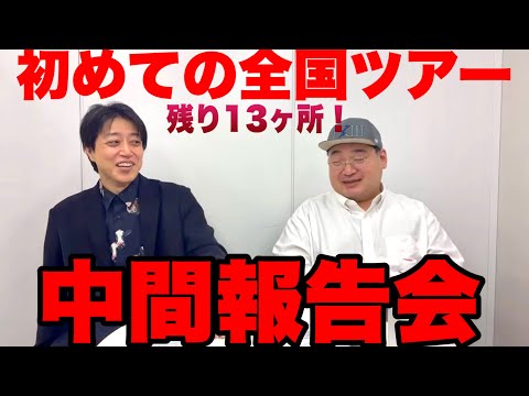 【第53回】三拍子YouTubeラジオ『おしゃべりバックビート』