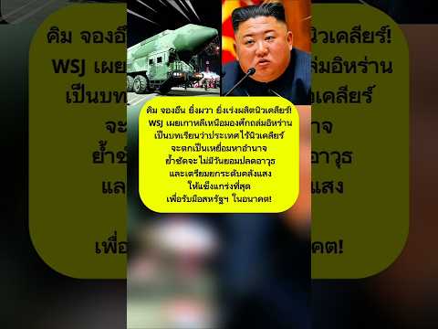 คิม จองอึน ย้ำ 