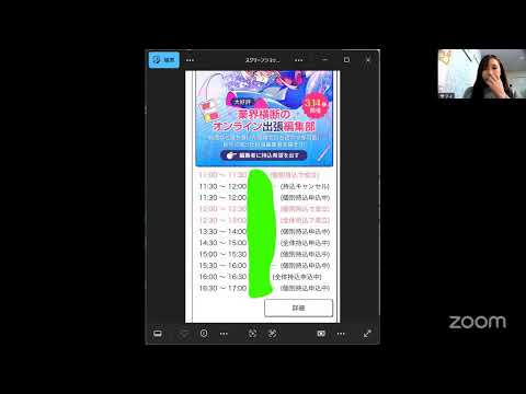 モチコミonline申し込もう!Q&A など。〆切明日まで