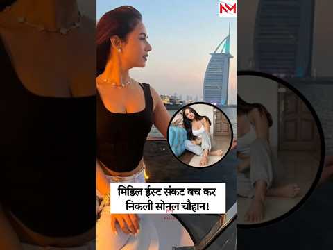 Vacation Turned Nightmare? Sonal Chauhan Reacts to War Chaos!