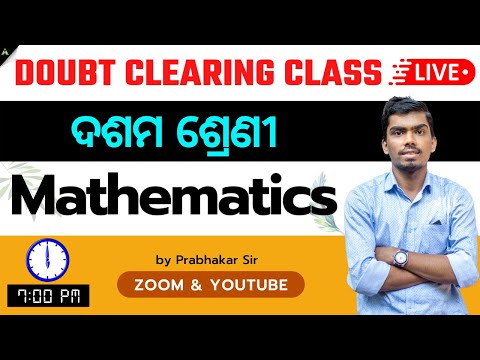 Class 10 Doubt Class||mathematics doubt clearing class||Aveti Learning