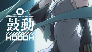 鼓動 / HSP(鼻そうめんP) feat. 初音ミク