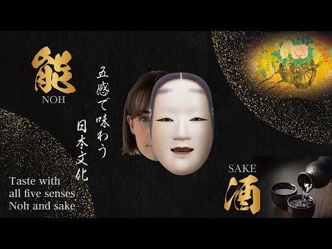 A private experience to Encounter the Spirituality of Noh