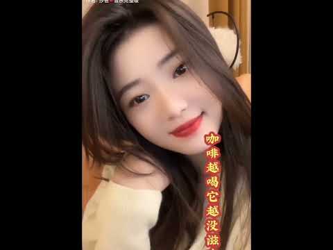 红丽姐妹🎤我要喝咖啡☕🎶
