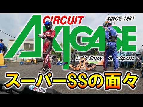 2025.10.13-2 #サーキット秋ヶ瀬 #レーシング #カート #練習 #午前 #2本目  #きゃぷ
