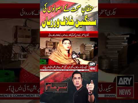 Itna bura haal?? 😰 #shorts #sareaam #iqrarulhassan