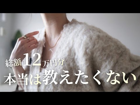 【本当は教えたくない】ZOZOUSEDで総額12万円分の掘り出し物