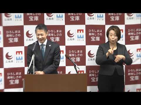 令和6年12月24日広島県知事会見 (安田女子大学との包括連携協定式について等)