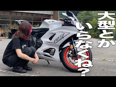 バイク女子に大型とかいらねぇだろ！！