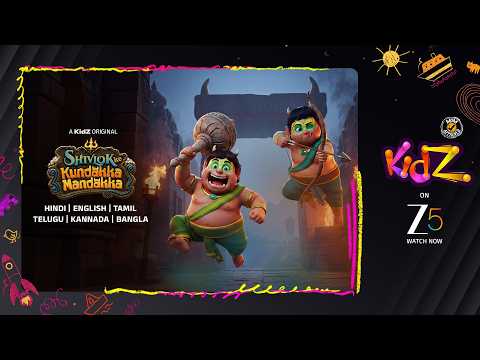 Shivlok Ke Kundakka Mandakka | Episode 8 Promo | A KidZ Original | Watch on Zee 5