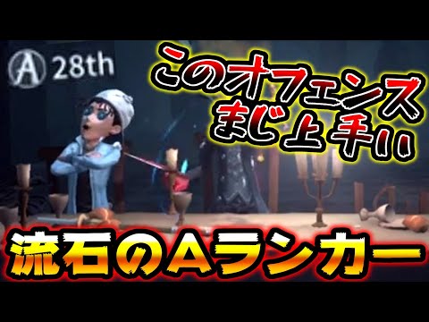 【第五人格】オフェンスランカーがいるとここまで展開が変わるということが分かる動画【identityV】【アイデンティティV】【ミルダム】