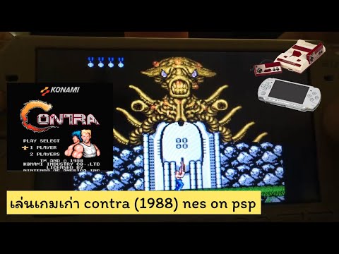 เล่นเกมเก่า--contra-(1988)--ne เล่นเกมเก่า--contra-(1988)--ne