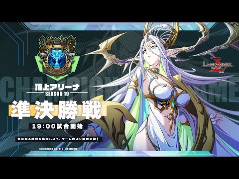 【ランモバ】頂上S19トナメ4週目最強VS最強　実質決勝戦 part3