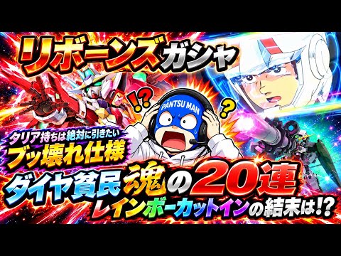 【限定ガシャ　ガンダム00  リボーンズ　デュナメス　タリア　新ガシャ】Gジェネ  ジージェネレーションエターナル