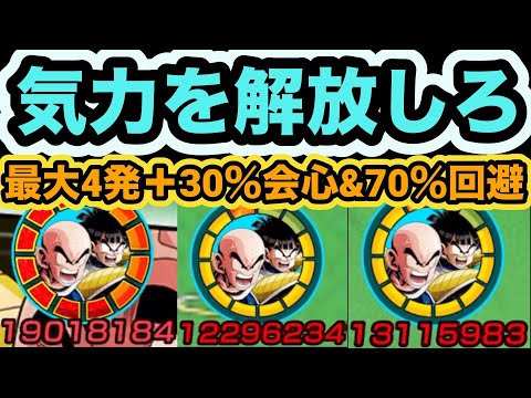 自前の気力補正が弱い極限したLRクリリン悟飯使ってみた！【ドッカンバトル】【Dragon Ball Z Dokkan Battle】