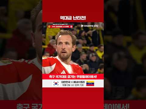다시 보는 25-26 명경기 24R 도르트문트 vs 바이에른 뮌헨 l 분데스리가 l 레트로 콘텐츠