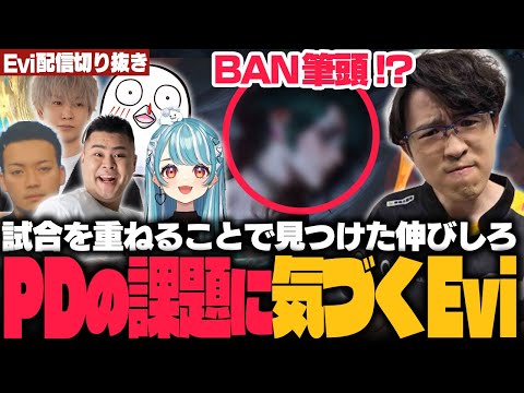 【LTK】BAN筆頭！？試合を重ねることで見つけた伸びしろと PDの課題に気づくえび【Evi/おぼ/ボドカ/まざー3/白波らむね/となかいと】