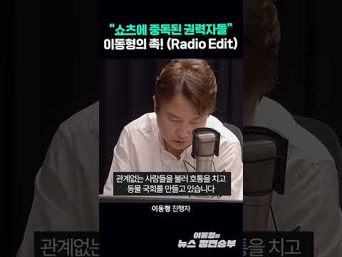 (<strong>Radio</strong> Edit)