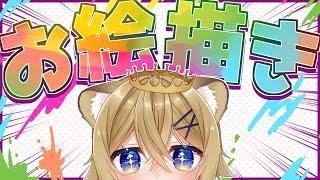 【お絵描き】リクエスト歓迎！デフォルメを沢山描く会🎨【イラスト】VTuber Chitchat stream