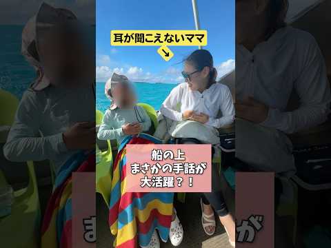 子どもたちに手話を教えてみたけどこれって手話なの！？#手話 #signlanguage  #難聴