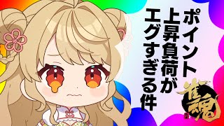 【玉の間段位戦】🀄️寝起き麻雀【雀魂/麻雀】