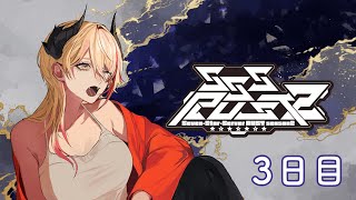 【 #SSSRUST2 】Twitchアーカイブ / 3日目【黒燿リラ / VEE】