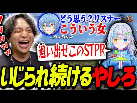 チームにいじられ続けられ遂にヒスるやしろに爆笑するけんき【けんき切り抜き】