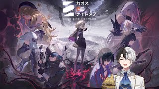 【カオスゼロナイトメア】仲間キャラが全員精神崩壊できるゲーム【Kamito】