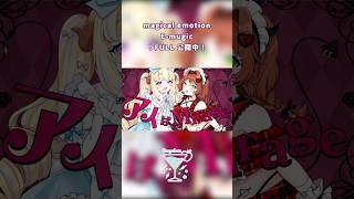 magical emotion / E-mugic【#vocaduo2025】#shorts